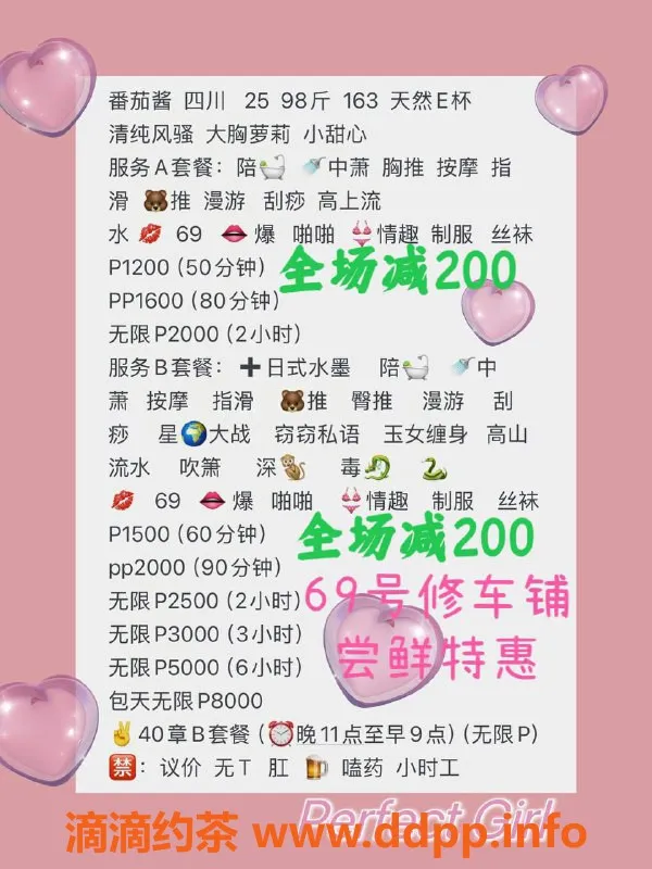 北京spa会所资源信息,朝阳25岁D杯女郎，特惠仅需🔟张