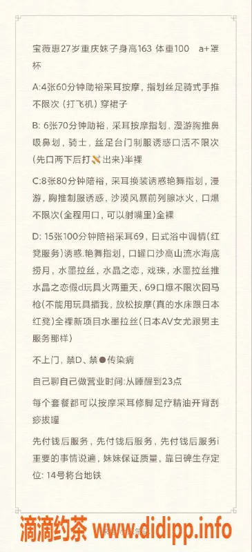 北京spa会所-朝阳将台95后妩媚少妇，超值服务等你来享