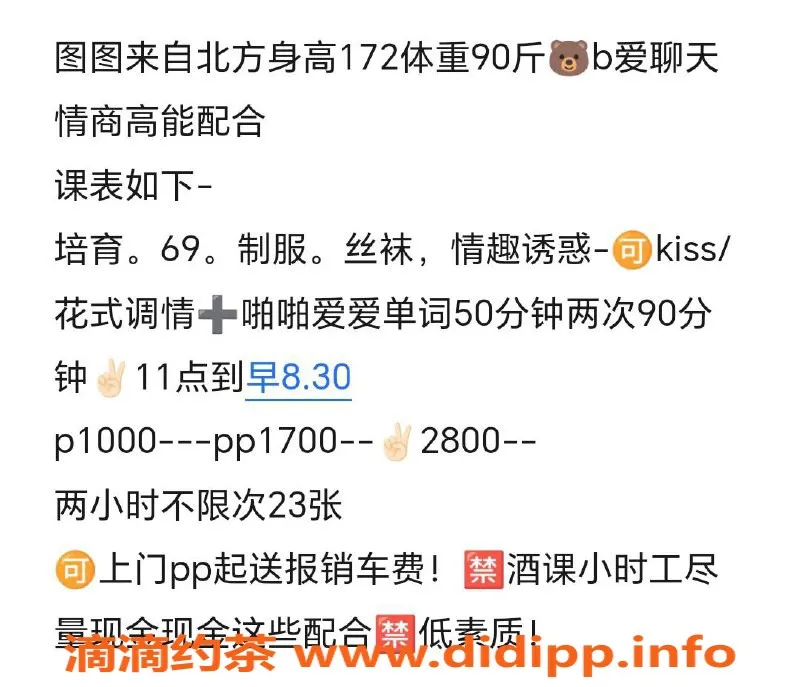 北京楼凤资源信息,朝阳北方高妹，身高172，温柔服务