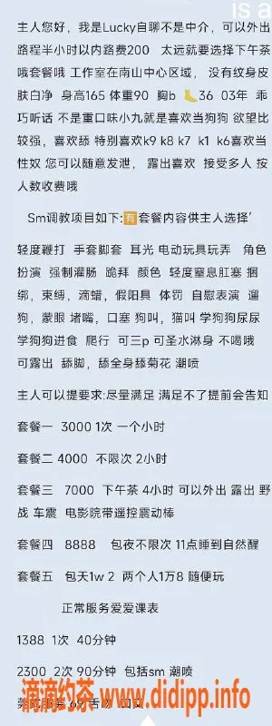 深圳楼凤-南山lucky SM潮喷，1388元体验绝妙服务