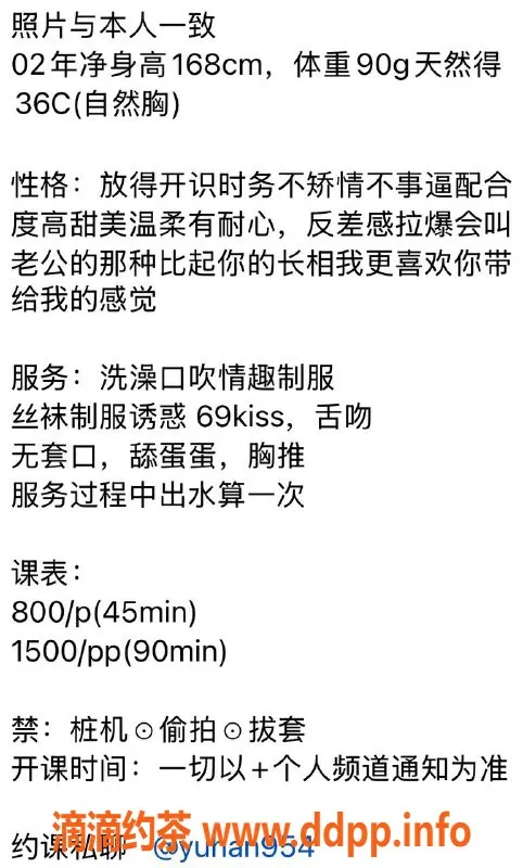 深圳楼凤资源信息,宝安雨涵，800元舌吻调情服务