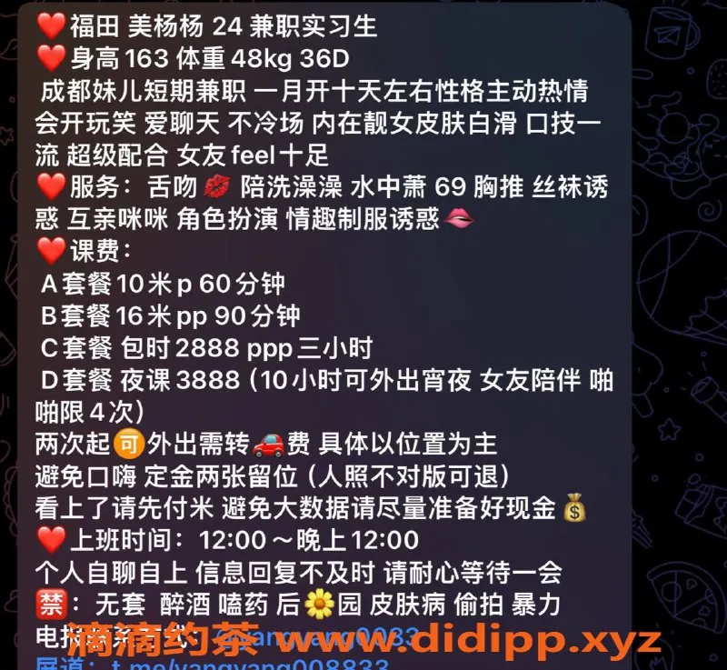 深圳楼凤-罗湖美杨杨，1000元起，服务多样