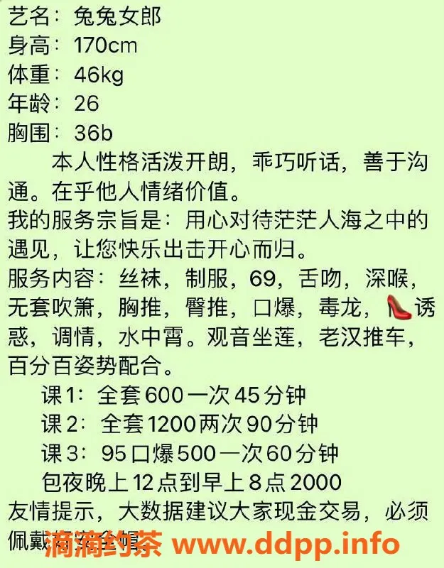 东莞楼凤-南城兔兔女郎，九五500，九八600起