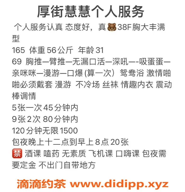 东莞楼凤-厚街慧慧，超值服务只需500起