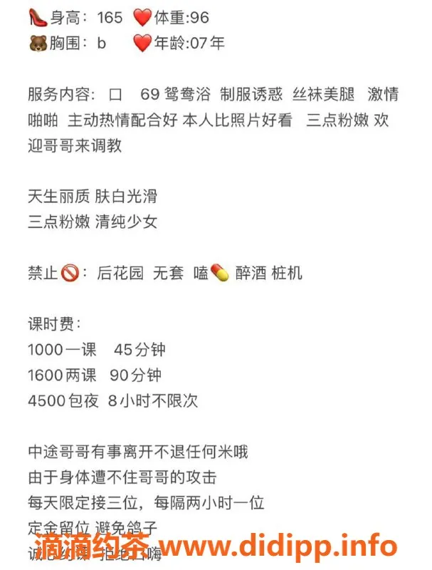 深圳楼凤资源信息,龙岗坂田毛豆服务，课费1000p起