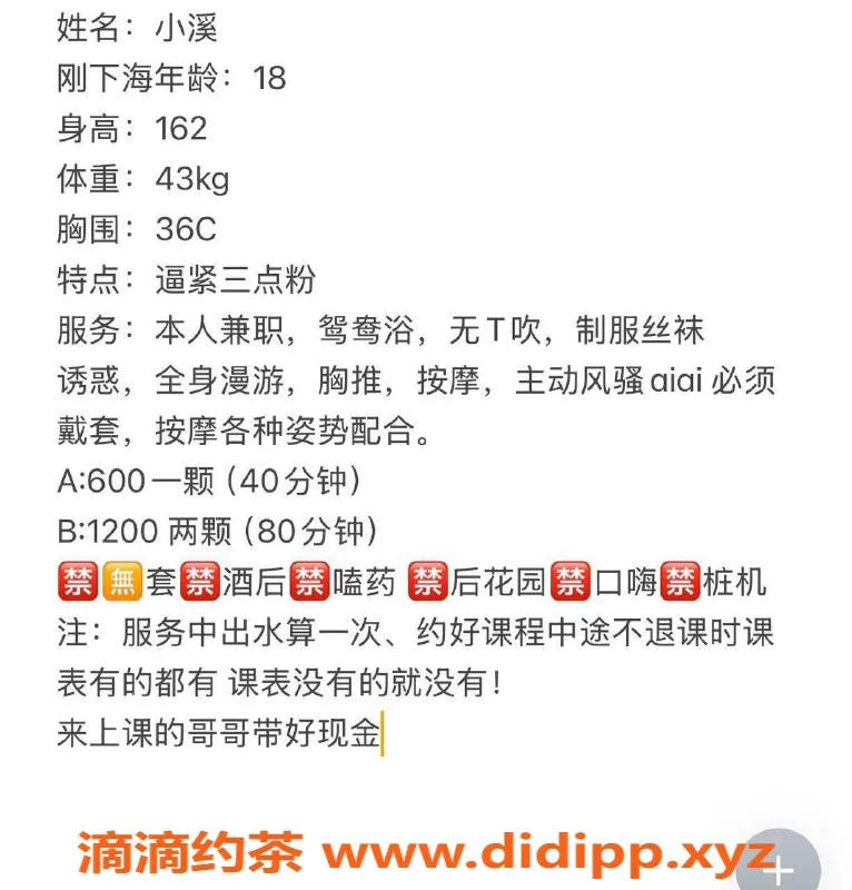 东莞楼凤资源信息,东城小溪，激情服务体验，600元起