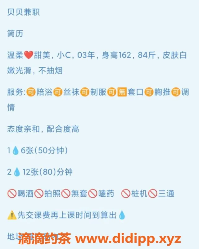 厦门楼凤资源信息,思明区贝贝，6张真实照片，电报咨询