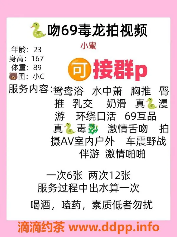 厦门楼凤-思明区小蜜，6张真实照片等你来约！