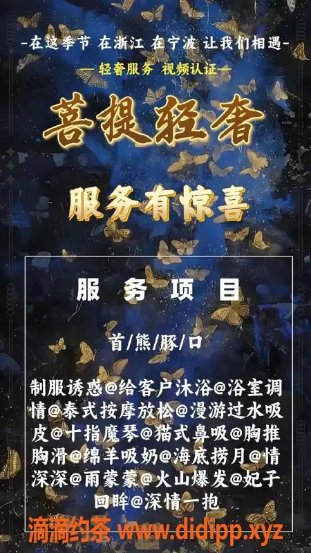 宁波spa会所-宁波海曙极致95全裸服务体验