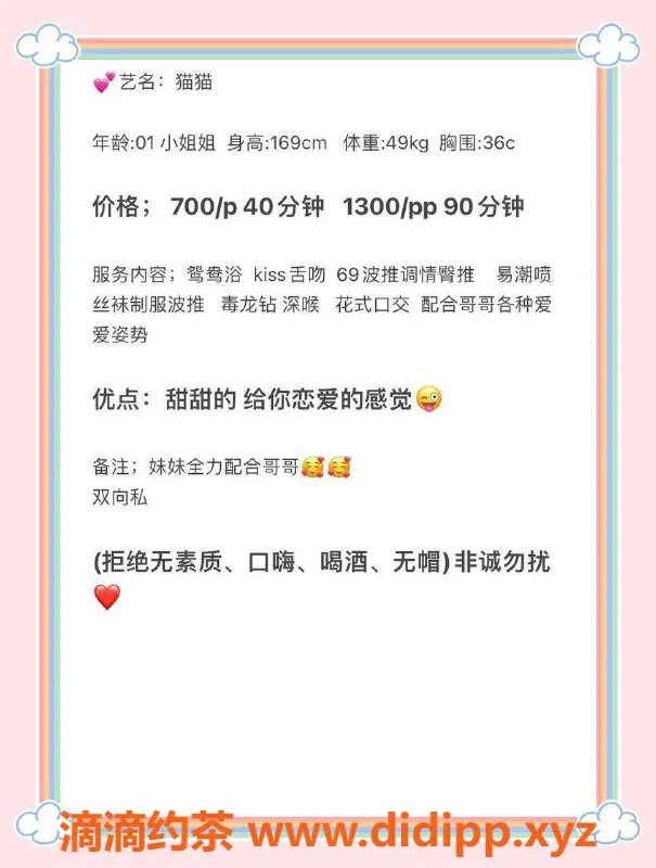 广州楼凤-广州猫猫小烧烧 热情服务等你来体验