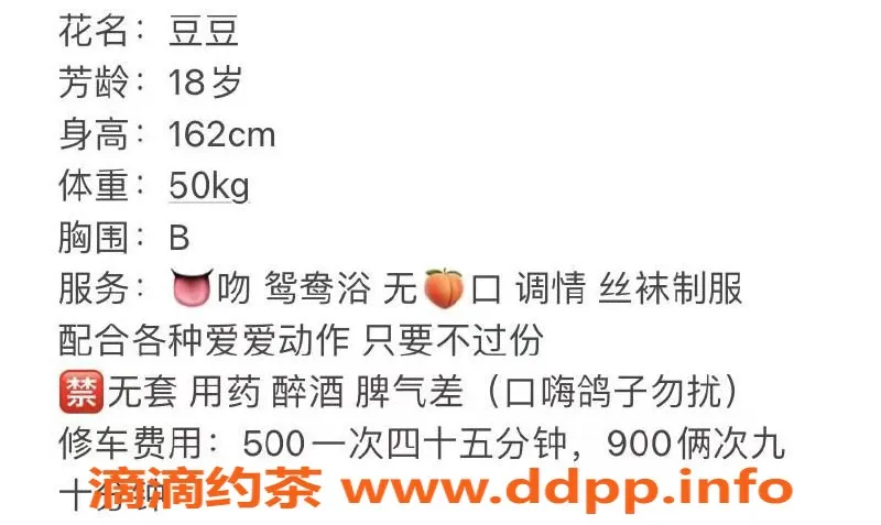 长沙楼凤-开福区嫩妹豆豆，500p舌吻服务