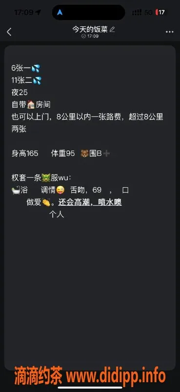 长沙楼凤资源信息,雨花区提莫，600p热情服务，尽享舌吻与69体验