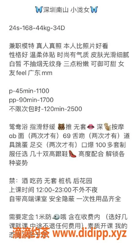 深圳楼凤-南山小泷女，价格1100，已验证！