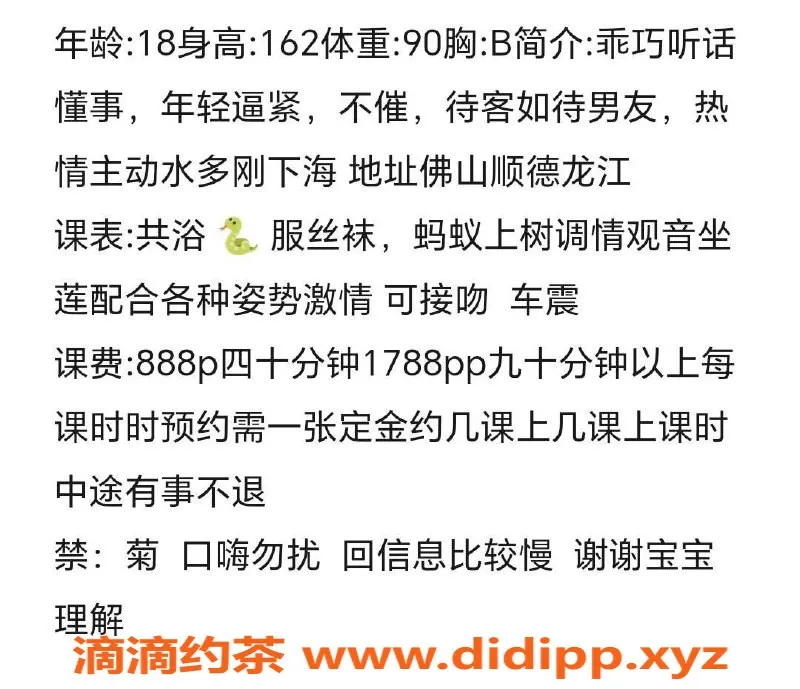 广州楼凤-佛山小狸，年轻嫩妹，提供69式服务