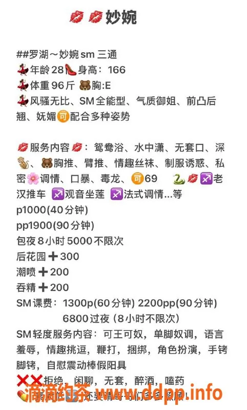 深圳楼凤-罗湖#妙婉 166cm E杯 SM潮喷体验，1000元起