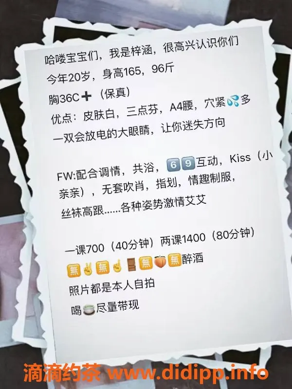 厦门楼凤-厦门思明区梓涵：颜值系电报老师，服务多样