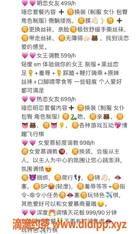 西安女仆店-雁塔区西安私影女仆馆，性感女仆恭候大驾