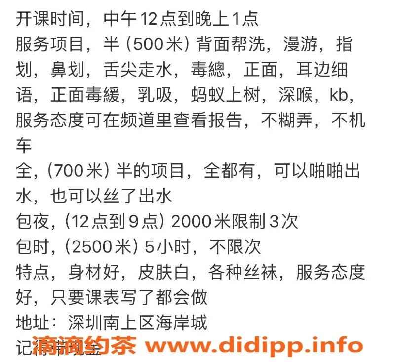 深圳spa会所-南山乐乐，环保500，全套700，御姐服务