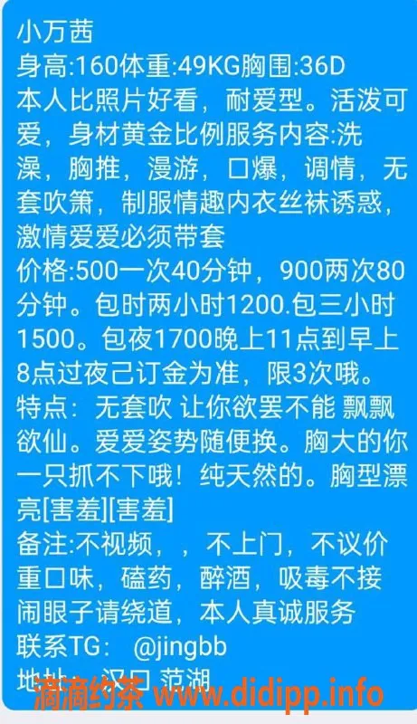 武汉楼凤资源信息,武汉汉口小万茜，500p优质服务等你来体验