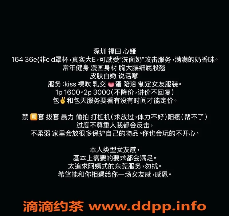 深圳楼凤-福田心娅，160高颜值御姐，出击3000PP！