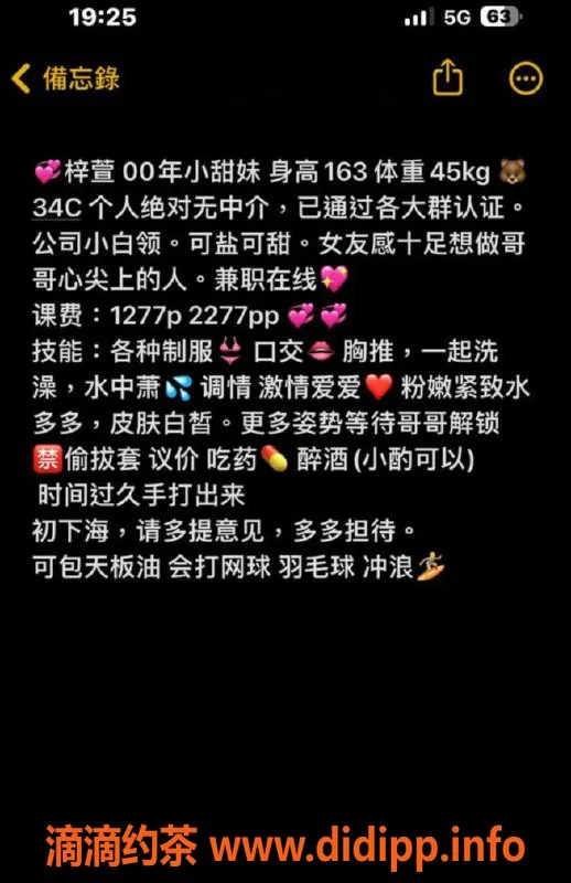 深圳楼凤-南山梓煊，双重体验只需1277元