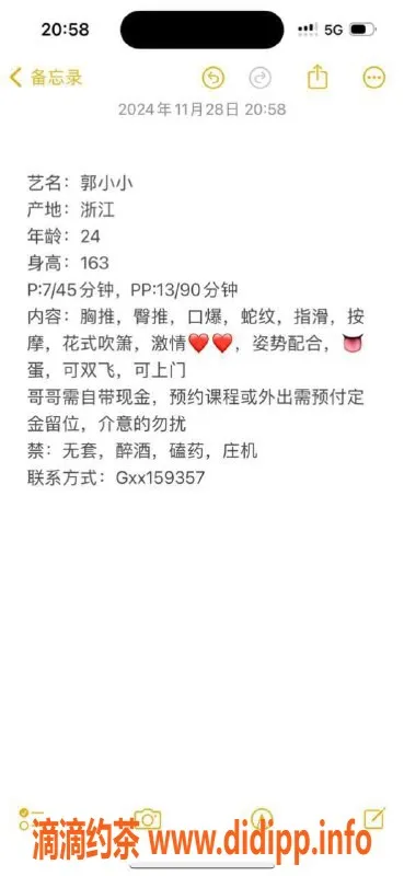 杭州楼凤-上城区郭小小，700元/次，视频认证！