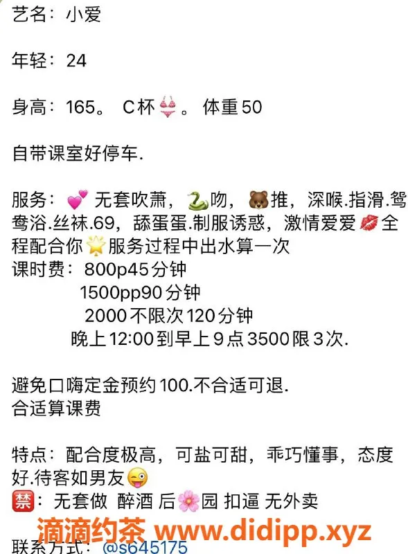 广州楼凤-天河小爱，C杯，性格超好，800起