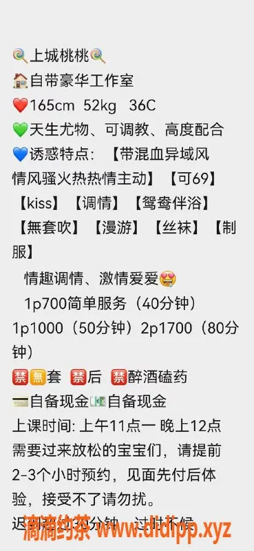 杭州楼凤-上城区桃桃，700元简单服务，诚邀体验！