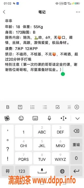 成都楼凤资源信息,锦江区菲菲：身材绝佳的御姐车，课时费亲民