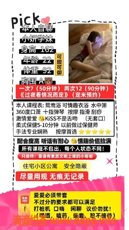 成都楼凤资源信息,武侯区小妍学妹，课时费7p，嫩妹身材等你来体验！