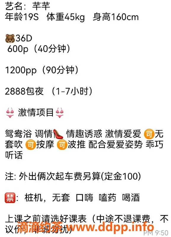 东莞楼凤-黄江媛媛，服务周到，值得一试！