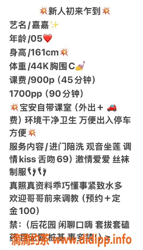 深圳楼凤-宝安嘉嘉，900元体验舌吻与六九服务