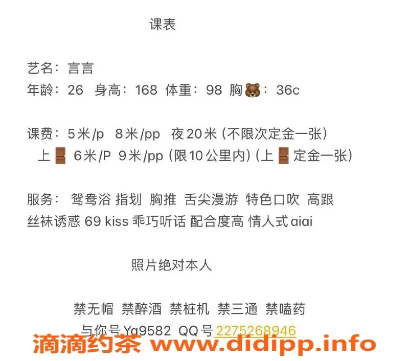 成都楼凤-成华区言言26岁嫩妹，身高168，98斤服务超赞！