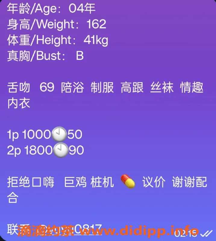 杭州楼凤资源信息,上城嫩妹雨雨，热情服务等你来体验！