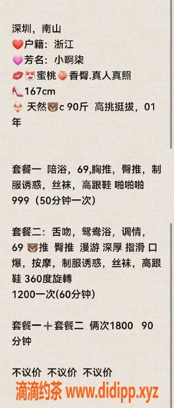 深圳楼凤资源信息,南山小阿柒，强烈推荐美女陪玩！