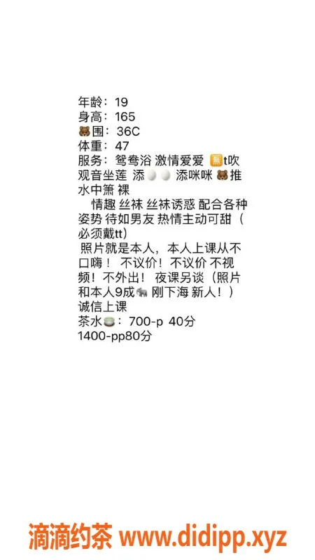 广州楼凤-天河御姐苏苏，700元视频验证，服务好评如潮！