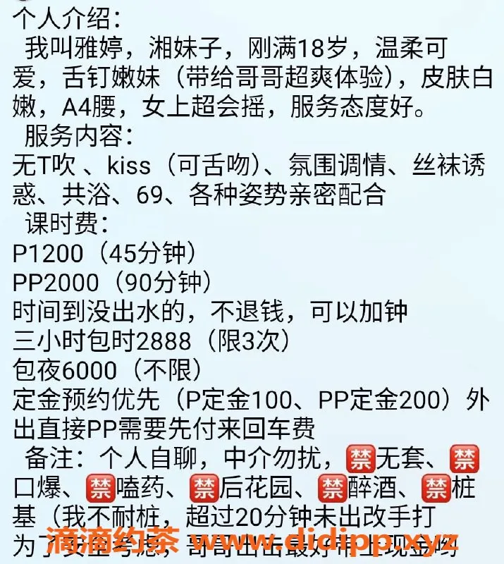 北京楼凤-雅婷：大兴义和庄千元档陪浴服务体验