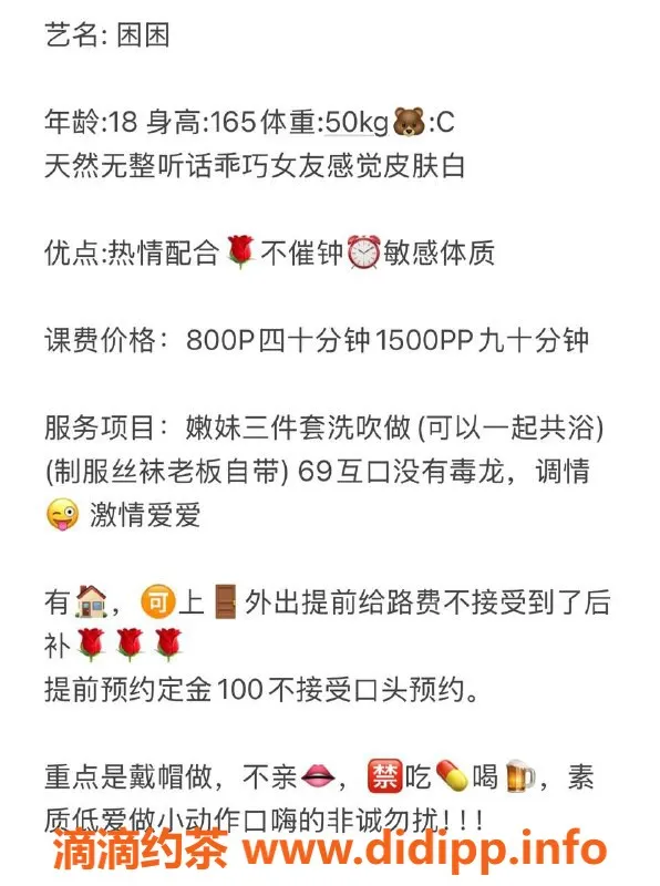 广州楼凤-广州白云困困，800元起专享服务