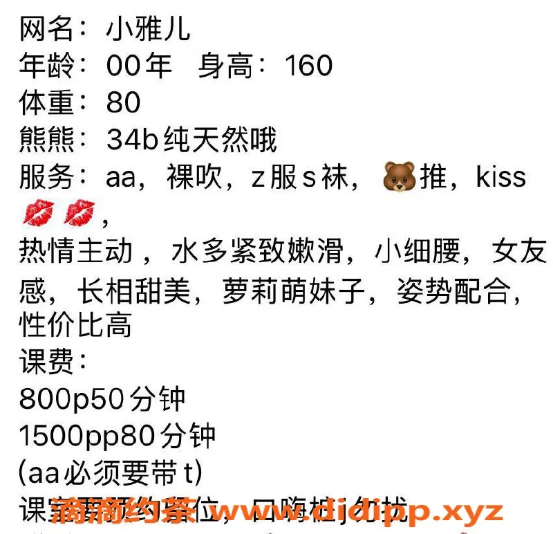 上海楼凤资源信息,普陀小雅儿，160cm B罩杯，800起价