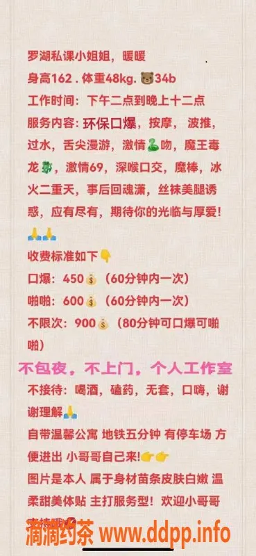 深圳楼凤-罗湖暖暖，166cm身材，服务优质，600元起