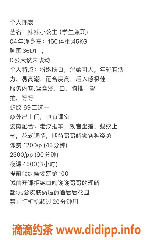 深圳楼凤资源信息,龙岗辣辣小公主166cm D罩杯，1200元体验