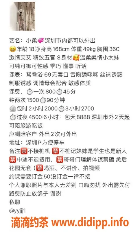 深圳楼凤资源信息,龙华小柔，800p 1500pp超值服务体验