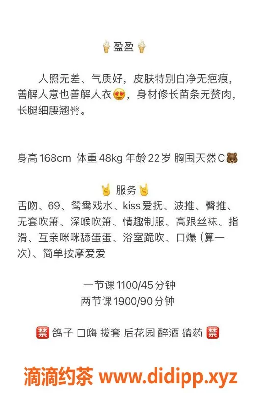 深圳楼凤-福田盈盈，1100元超值体验，尽享服务！