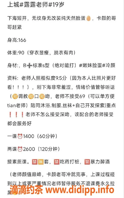 杭州上门服务资源信息,上城嫩妹露露，14p超值服务等你来体验！