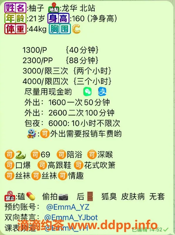 深圳楼凤资源信息,龙华柚子160cm C杯，1300元起，服务超棒！