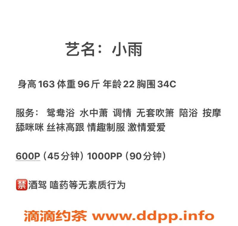 成都楼凤-成都小雨23岁嫩妹，160身高，优惠600元