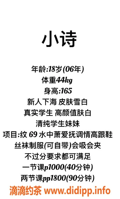 深圳楼凤-深圳南山小诗，18岁165cm，千元档嫩妹服务