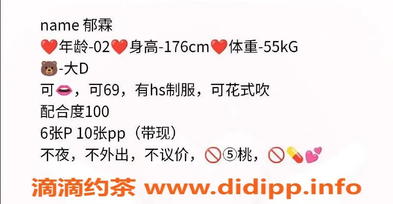 武汉楼凤-汉阳郁霖，身高176，价格600起
