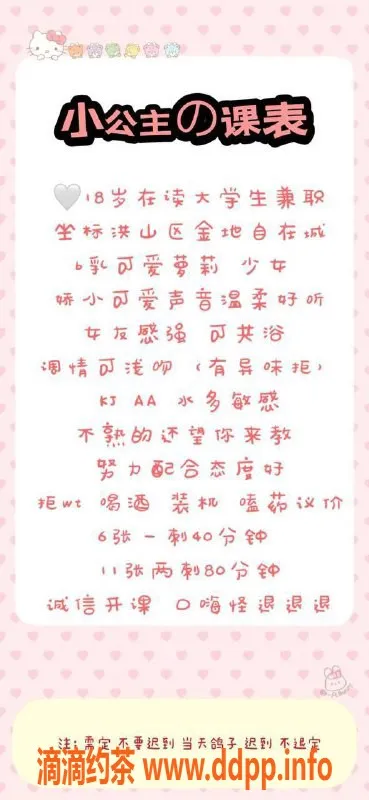 武汉楼凤-金地广场小公主，萝莉水多，服务超棒！