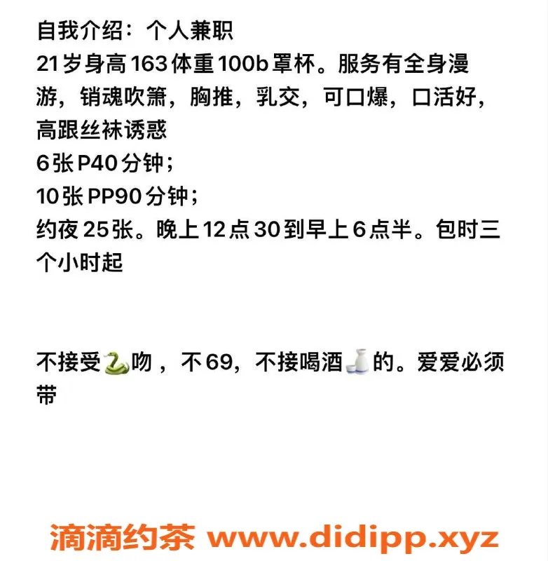 武汉楼凤-江岸区可可，6元口活好，值得体验！